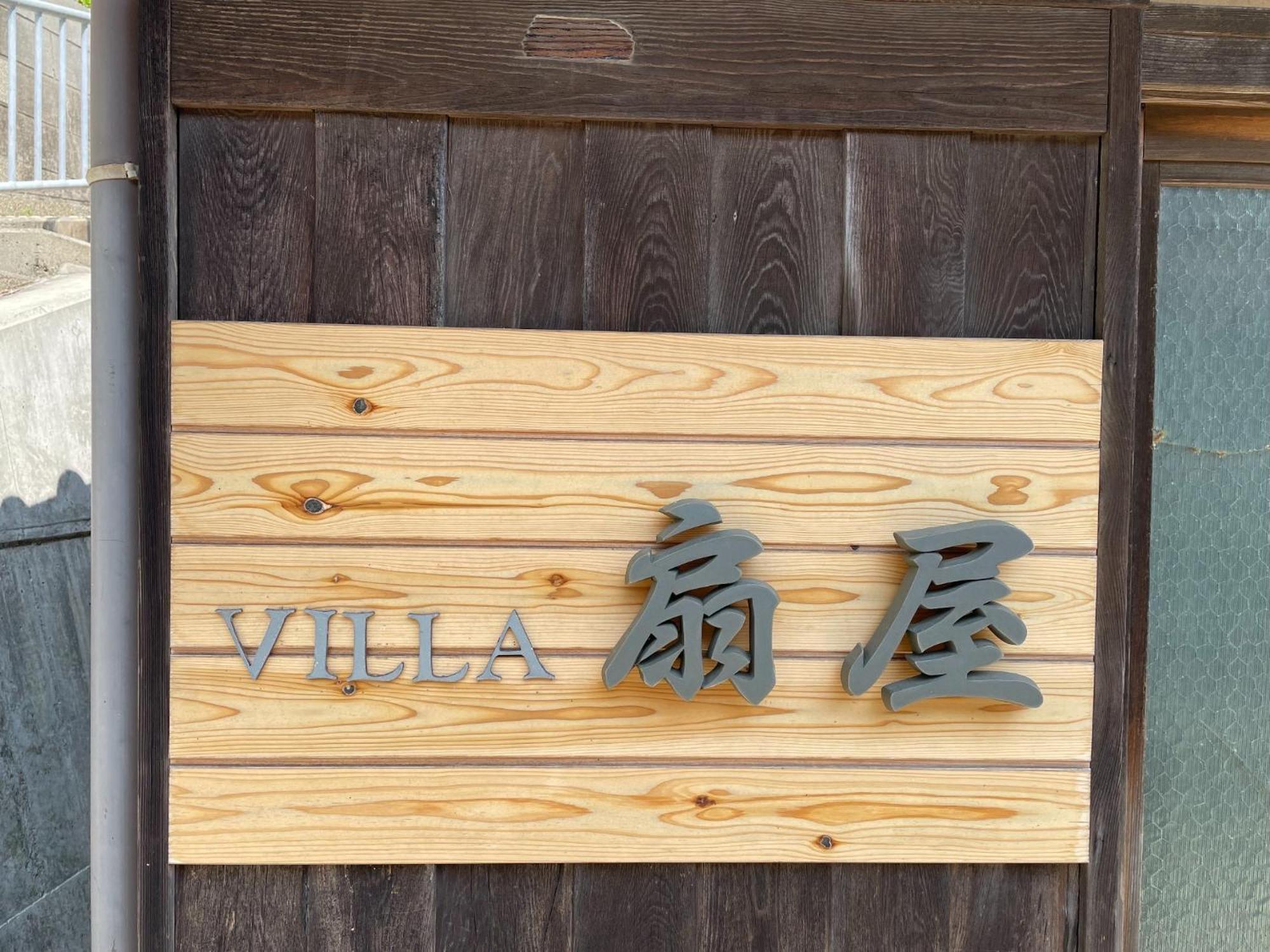 Kominka Villa Ogiya - Vacation Stay 92958V Minamiavadzsi Kültér fotó